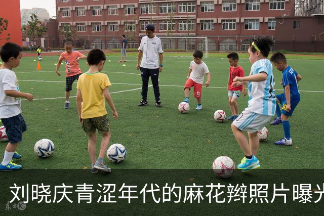 刘晓庆青涩年代的麻花辫照片曝光，网友纷纷惊呼“绝对村花